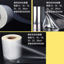 Load image into Gallery viewer, Food Automatic Packaging Machine Roll Film PE PET Composite Aluminum Foil Transparent Frosted Nuts Tea Accessorie Liquid Powder